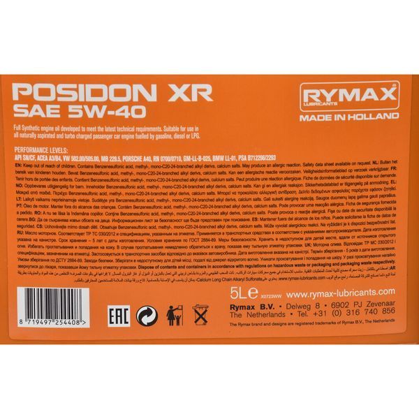 Rymax Posidon XR 5W-40, 5 л (253401) моторное масло фото