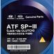 Hyundai ATF SP-III (Lock-Up CLUTCH), 4 л (0450000400) полусинтетическое трансмиссионное масло 0450000400 фото 2
