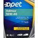 Opet Fullmax 10W-40 4 л, (601359354) моторное масло 601359354 фото 2
