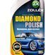 Поліроль для кузова Zollex Diamond polish BP085G фото 2