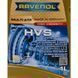Ravenol Multi ATF HVS, 1 л (1211144001) синтетическое трансмиссионное масло 1211144001 фото 2