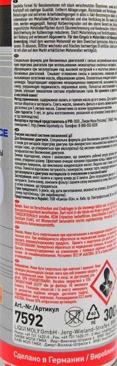 Liqui Moly Oilsystem Spulung High Performance Benzin, 0,3 л (7592) промывка двигателя фото