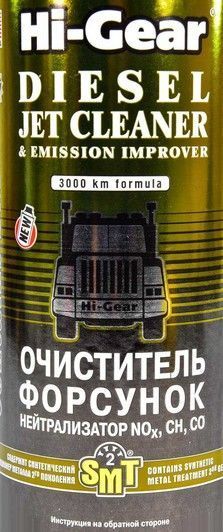 Очищувач форсунок та нейтралізатор Hi-Gear з SMT фото