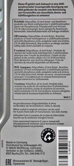 VAG Axle Oil G 055 190, 1 л (G055190A2) трансмісійна олива фото