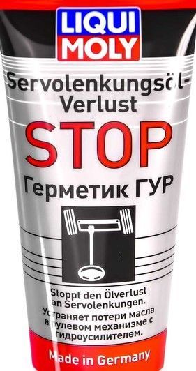 Liqui Moly Servolenkungsoil-Verlust-Stop, 35 мл (7652) присадка фото
