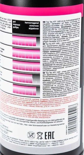 Liqui Moly TOP TEC ATF 1400, 1 л (8041) синтетическое трансмиссионное масло фото