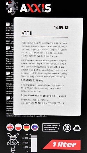 Axxis ATF II, 1 л трансмісійна олива фото