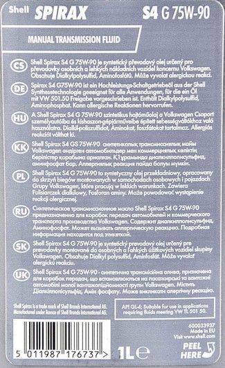 Shell Spirax S4 G GL-4 75W-90, 1 л (550027967) синтетична трансмісійна олива фото