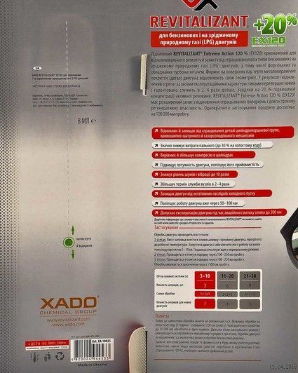 XADO Revitalizant EX120 (бензин), 8 мл (xa10035) присадка фото