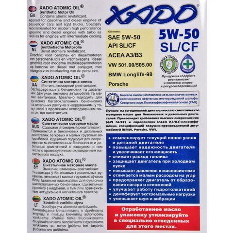 XADO Atomic SL/CF 5W-50 1 л, (xa20107) моторное масло фото