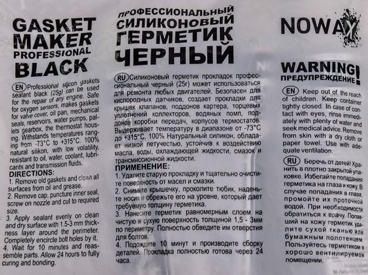Nowax Gasket Maker чорний формувач прокладок, 25 мл (NX31309) фото