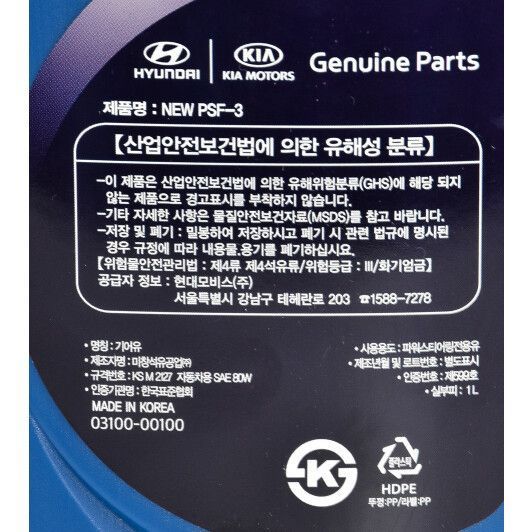 Hyundai NEW PSF-3 (Red) трансмісійна олива, 1 л (0310000100) напівсинтетична трансмісійна олива фото