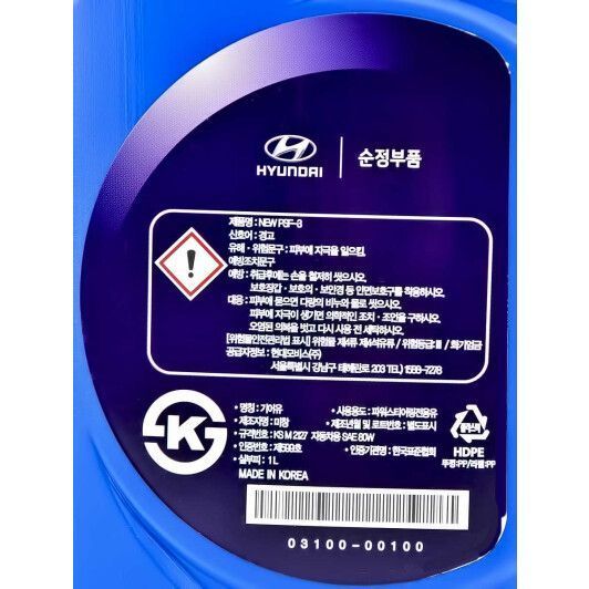 Hyundai NEW PSF-3 (Red) трансмісійна олива, 1 л (0310000100) напівсинтетична трансмісійна олива фото