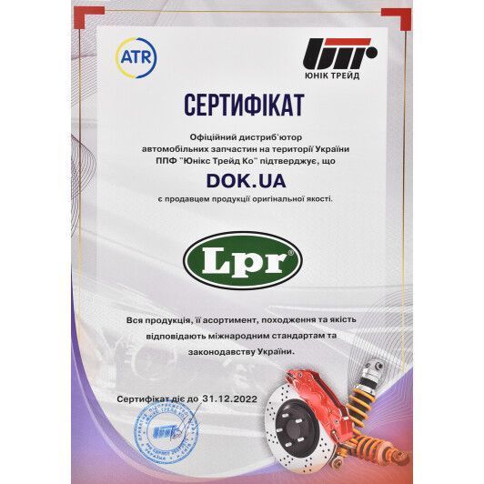 LPR DOT 4, 1 л (BF4100) гальмівна рідина фото