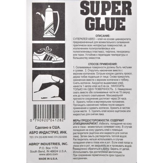 Клей ABRO Super Glue фото