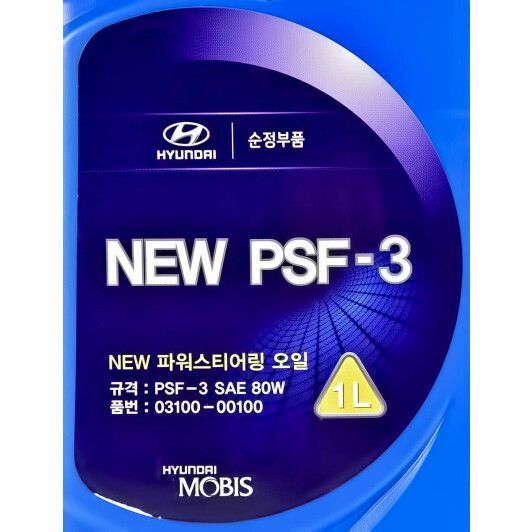Hyundai NEW PSF-3 (Red) трансмісійна олива, 1 л (0310000100) напівсинтетична трансмісійна олива фото
