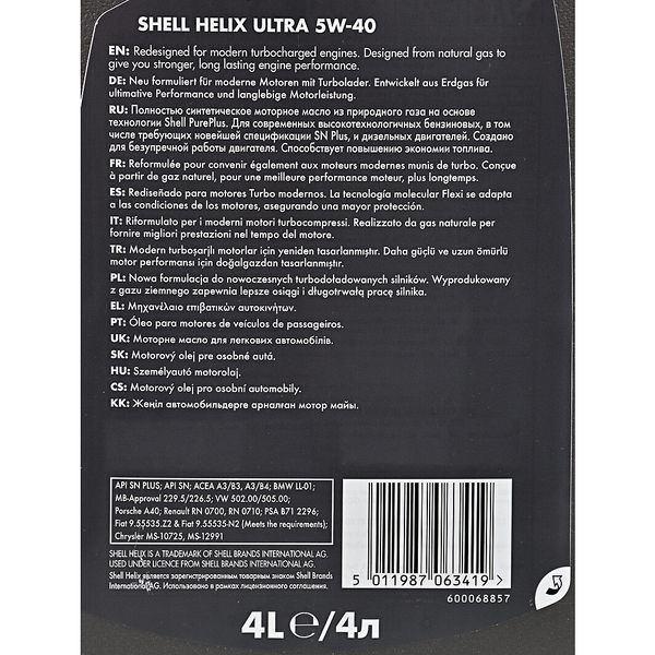 Shell Helix Ultra 5W-40 4 л, (550040755) моторна олива фото