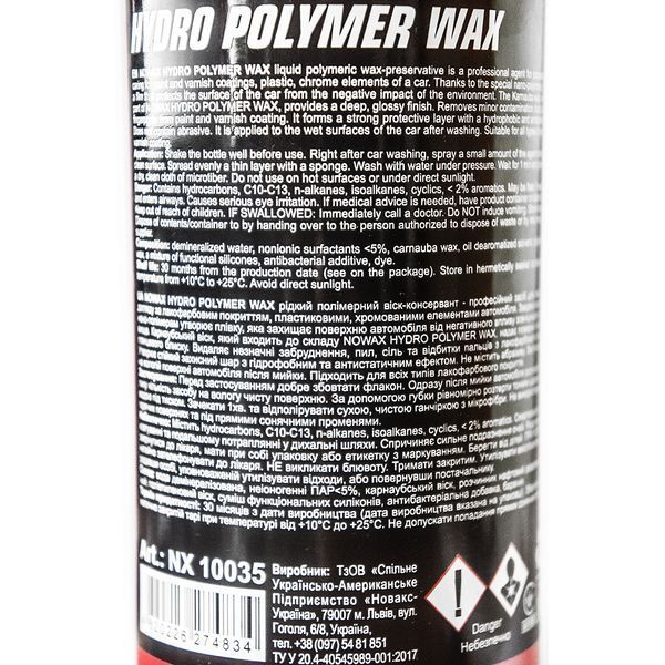 Nowax Hydro Polymer Wax, 750 мл (10089) поліроль для кузова фото