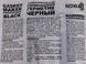 Nowax Gasket Maker чорний формувач прокладок, 25 мл (NX31309) NX31309 фото 3