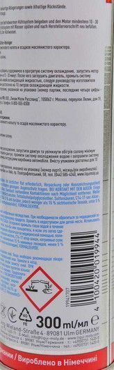 Liqui Moly Kuhler-Reiniger, 0,3 л (1994) промывка системы охлаждения фото