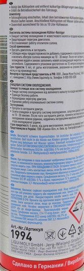 Liqui Moly Kuhler-Reiniger, 0,3 л (1994) промывка системы охлаждения фото
