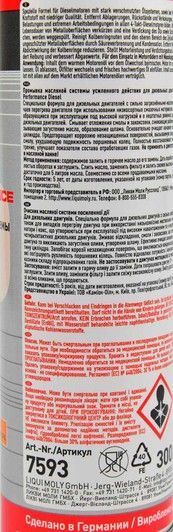 Liqui Moly Oilsystem Spulung High Performance Diesel, 0,3 л (7593) промывка двигателя фото