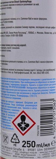Liqui Moly Systempflege Diesel, 250 мл (5139) присадка фото