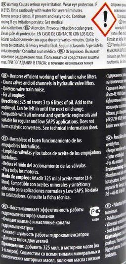 Wynns Hydraulic Valve Lifter Concentrate присадка фото