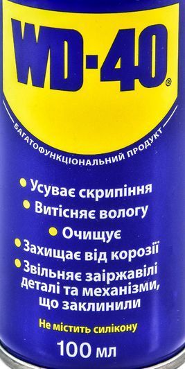WD-40 багатофункціональне мастило, 100 мл (124w700016) фото