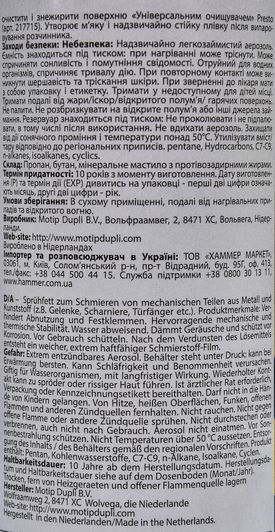 Presto Synthetic Adhesive Lube, 400 мл (157226) мастило для дверних механізмів фото