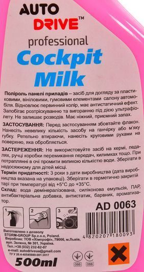 Auto Drive Professional Cockpit Milk bubble gum, 500 мл (AD0063) полироль для салона фото