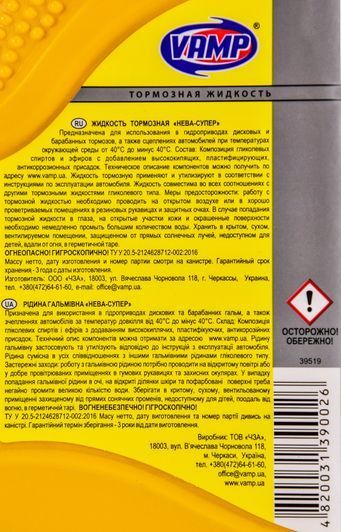 VAMP Нева-Супер DOT 3, 1 л (3498) тормозная жидкость пластиковая тара фото