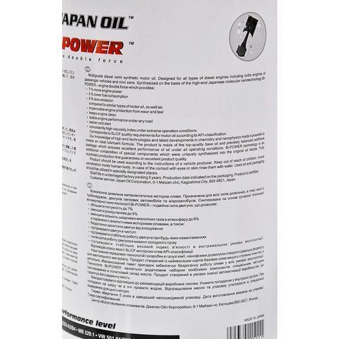 Bi-Power JO Turbo Diesel 10W-40, 1 л (0021014) моторное масло фото