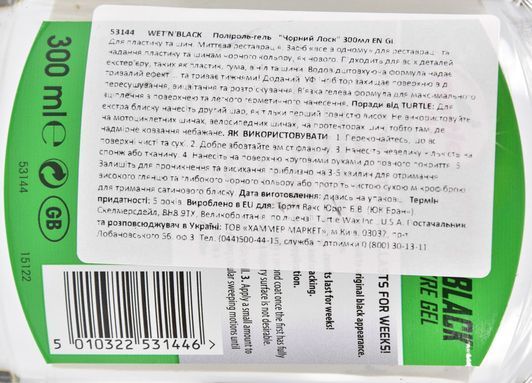 Чернитель шин Turtle Wax Wet N Black Trim & Tire Gel 53144 300 мл фото