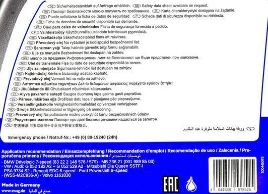 SWAG Gear Oil for direct shift gearbox, 5 л (30939071) трансмісійна олива фото
