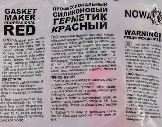 Nowax Gasket Maker красный формирователь прокладок, 25 мл (NX33309) фото