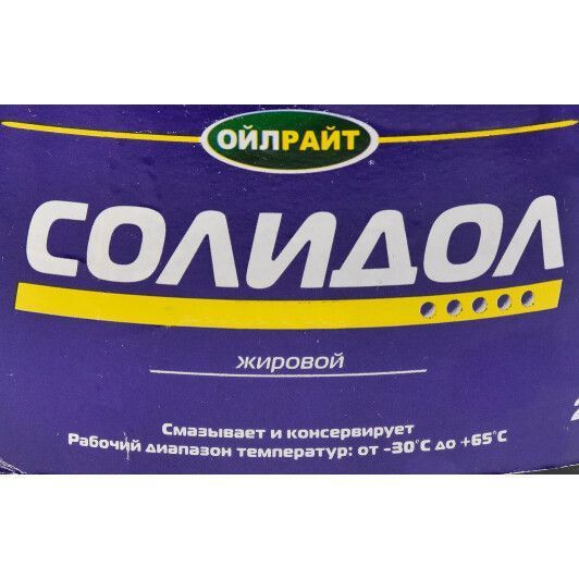 Oil right Солідол жирове мастило, 2100 мл (6016) фото