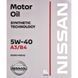 Nissan Motor Oil 5W-40 A3/B4, 5 л (ke90090042) моторное масло KE90090042 фото 9