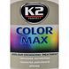 Кольоровий поліроль K2 Color Max (White) білий K020BI фото 2