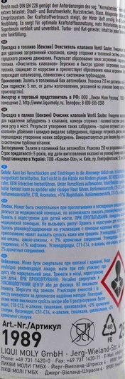 Liqui Moly Ventil Sauber, 250 мл (1989) присадка фото