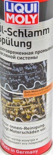 Liqui Moly Oil-Schlamm Spulung, 0,3 л (1990) промывка двигателя фото