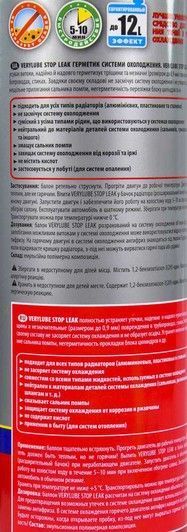 XADO Stop Leak, 250 мл (xb50010) присадка фото