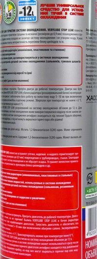 XADO Stop Leak, 250 мл (xb50010) присадка фото