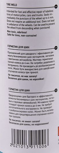 Герметик Axxis Tire Weld фото
