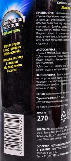 Runway Silicone Spray силиконовая смазка, 400 мл (RW6085) фото