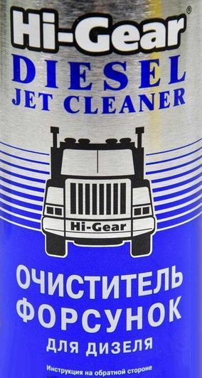 Очищувач форсунок та кондиціонер Hi-Gear, 295 мл (hg3415) фото