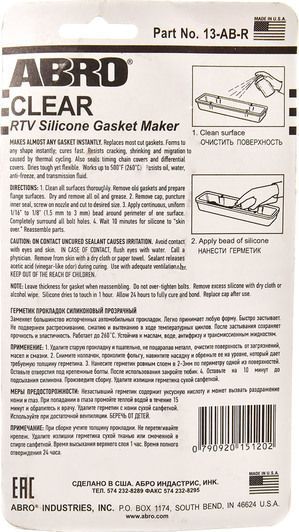 ABRO Gasket Maker (USA) прозрачный формирователь прокладок, 85 мл (13AB85) фото