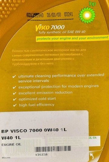 BP Visco 7000 0W-40 1 л, моторна олива фото