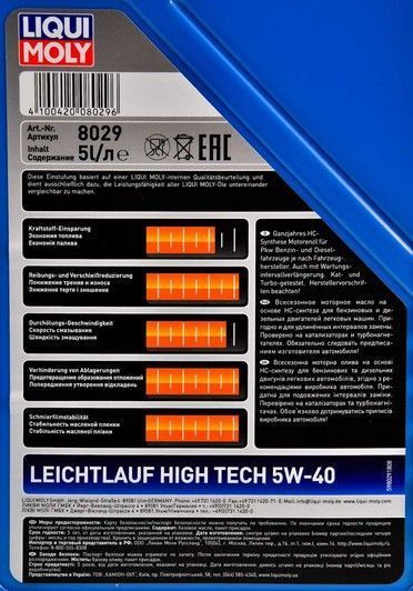 Liqui Moly Leichtlauf High Tech 5W-40 5 л, (8029) моторна олива фото