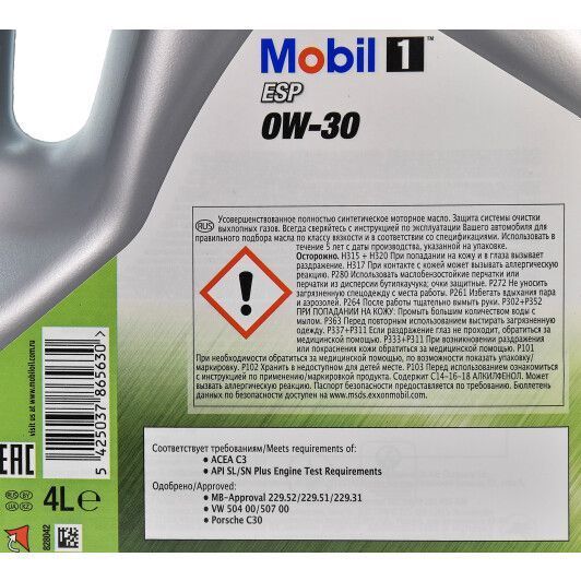 Mobil 1 ESP 0W-30 4 л, (153754) моторна олива фото